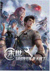 星际流浪者 短剧大全
